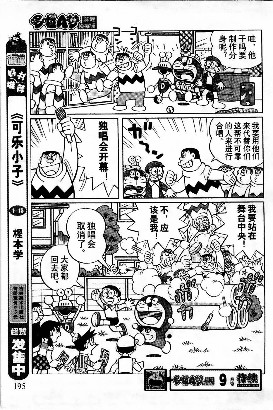 第13话12