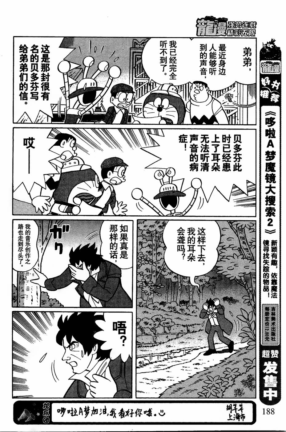 第13话5