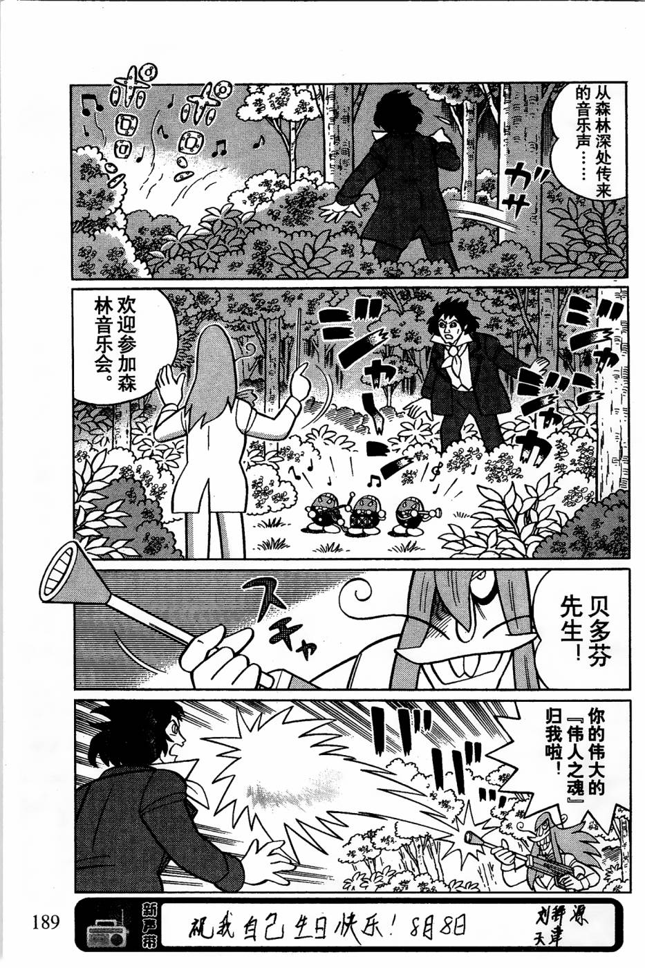 第13话6