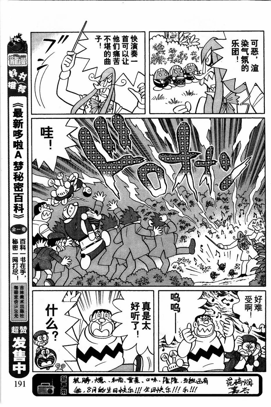 第13话8