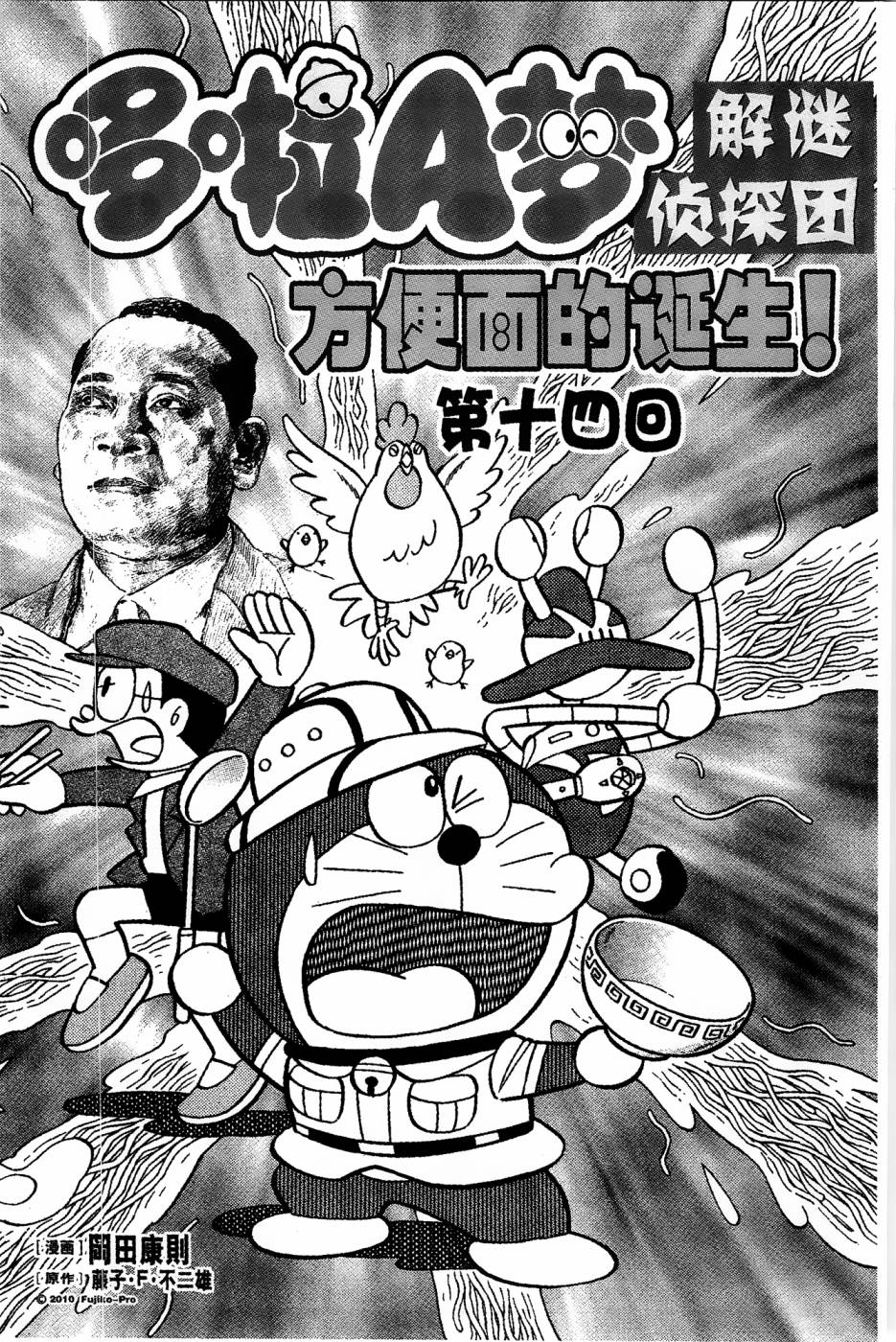 第14话0