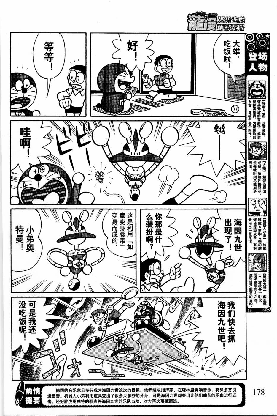 第14话1