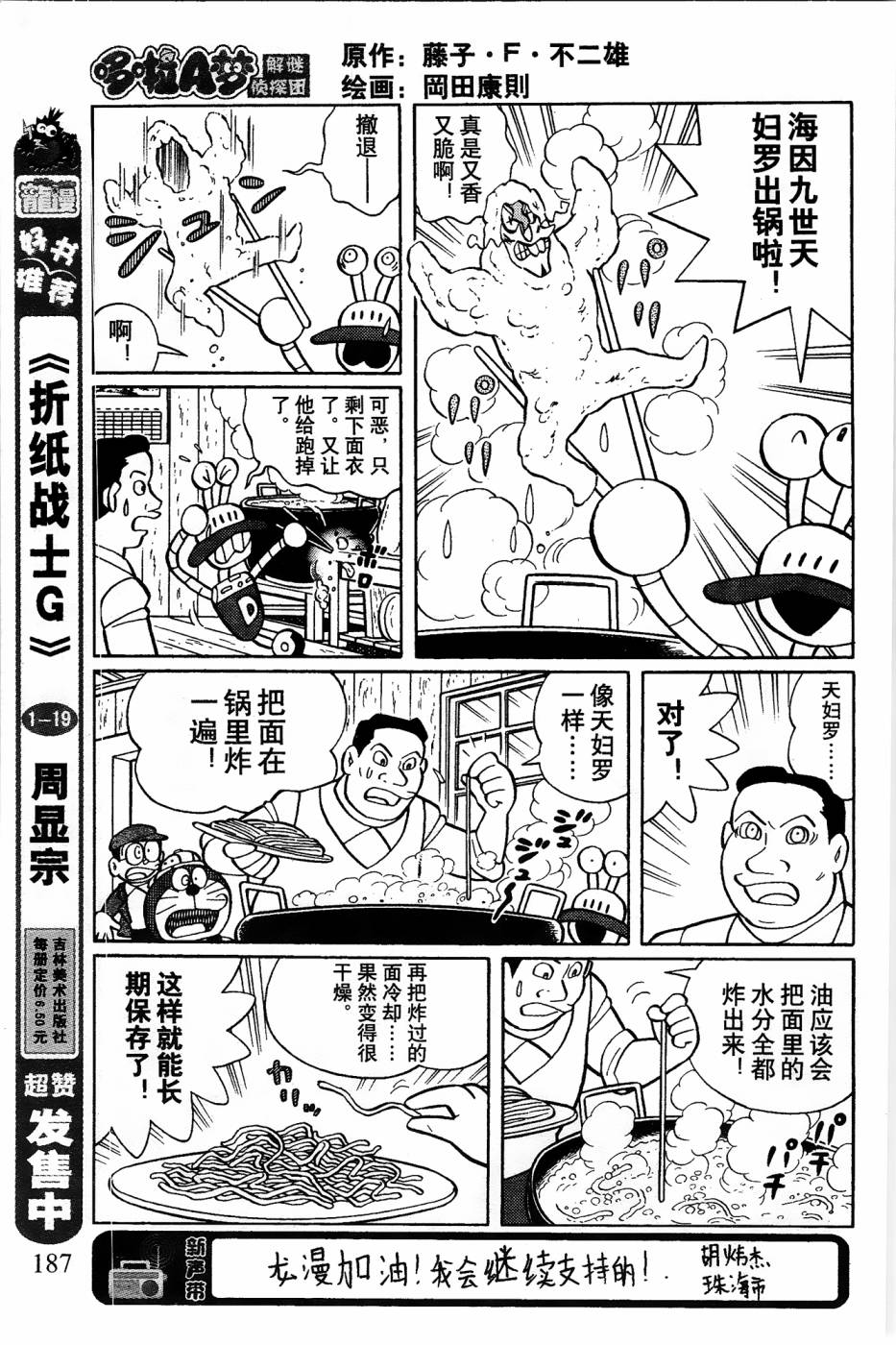 第14话10