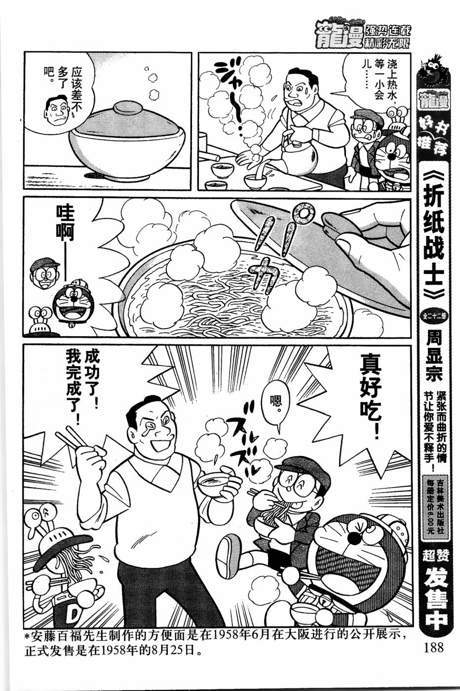 第14话11