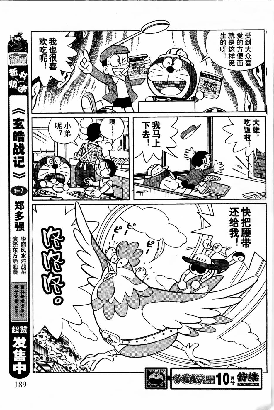 第14话12