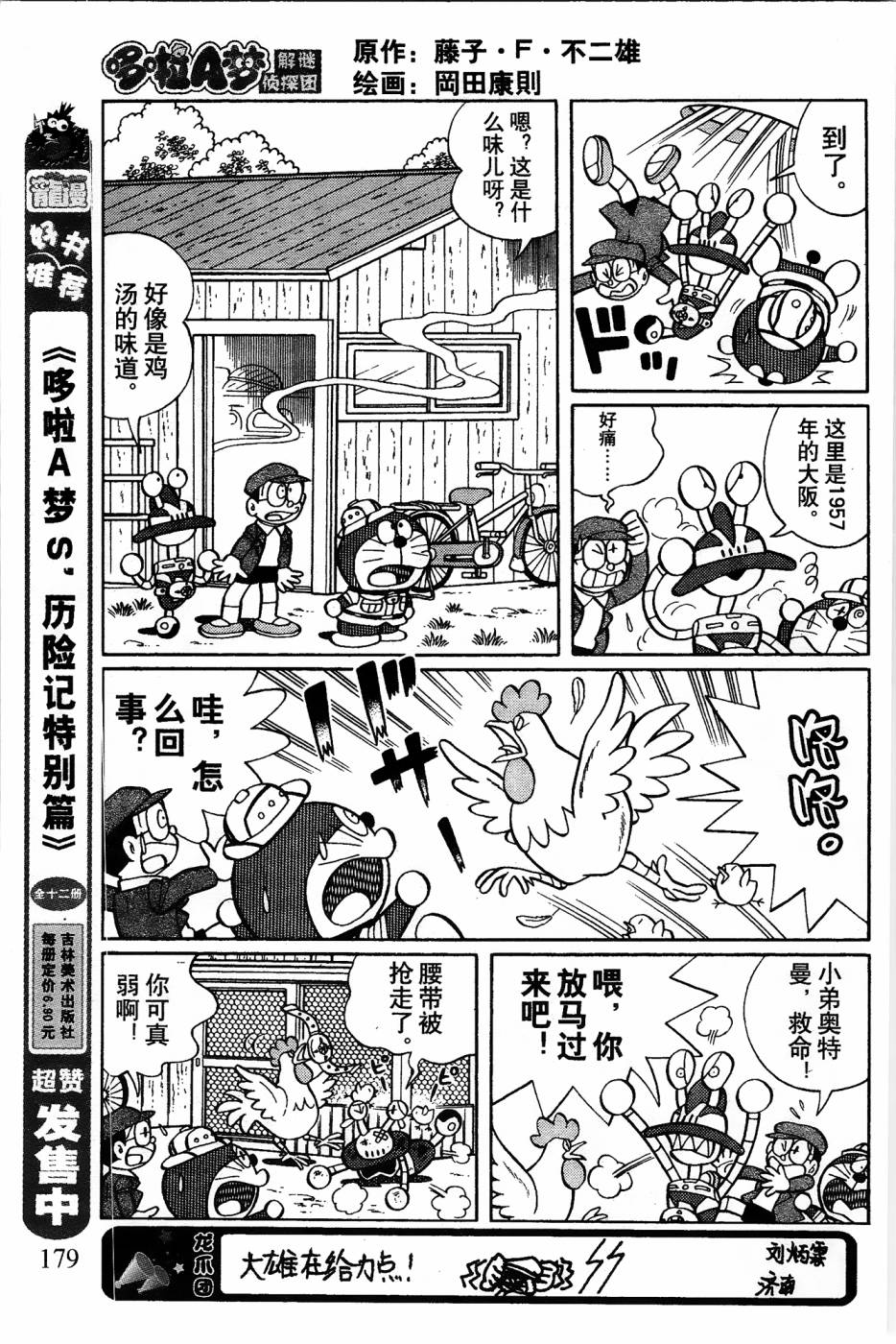 第14话2