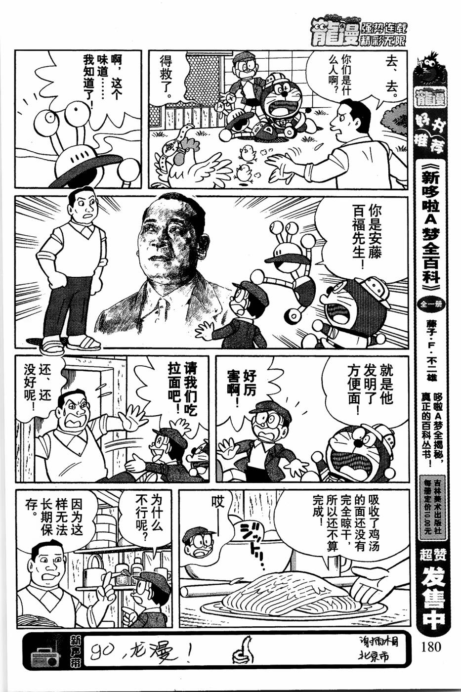 第14话3