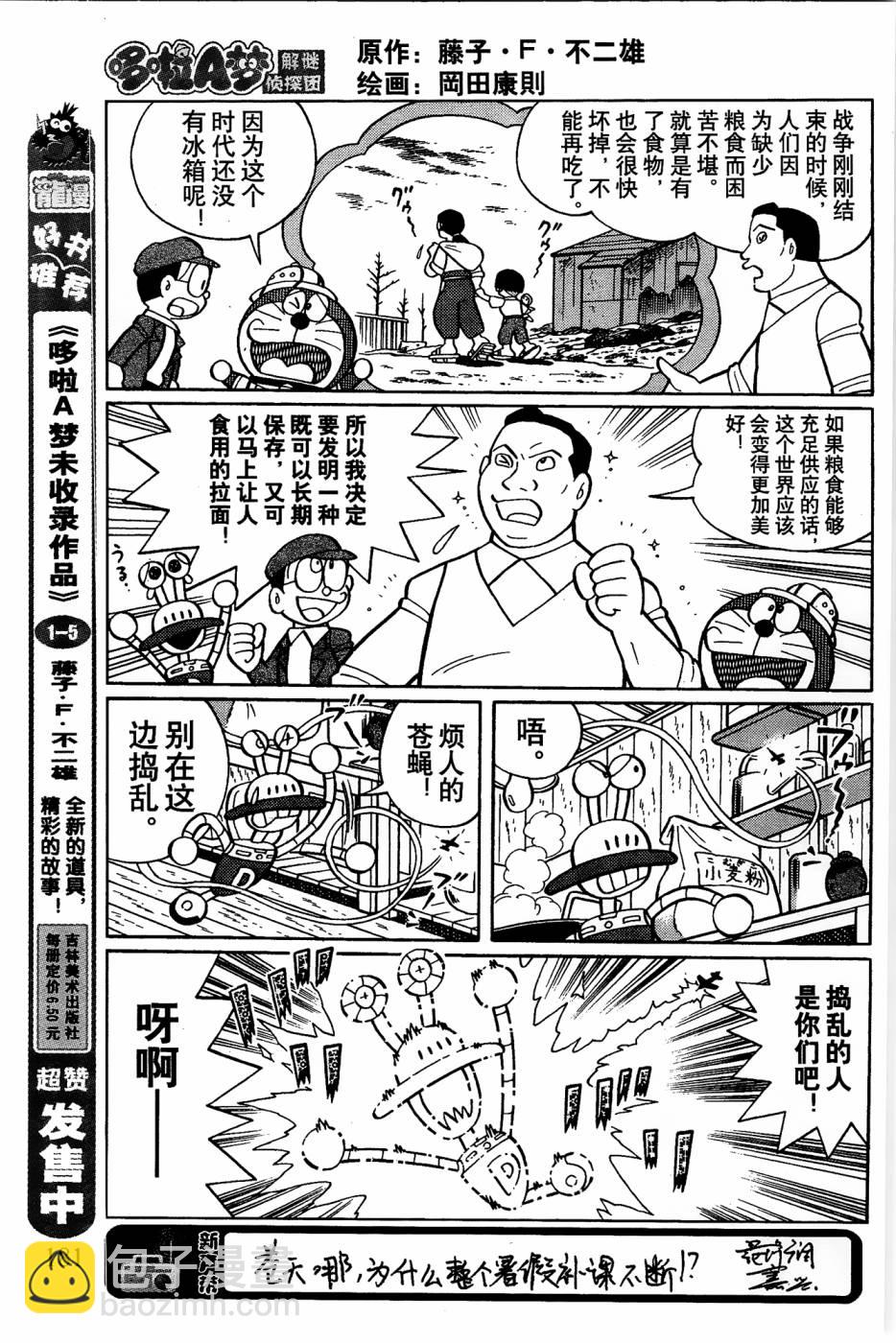 第14话4