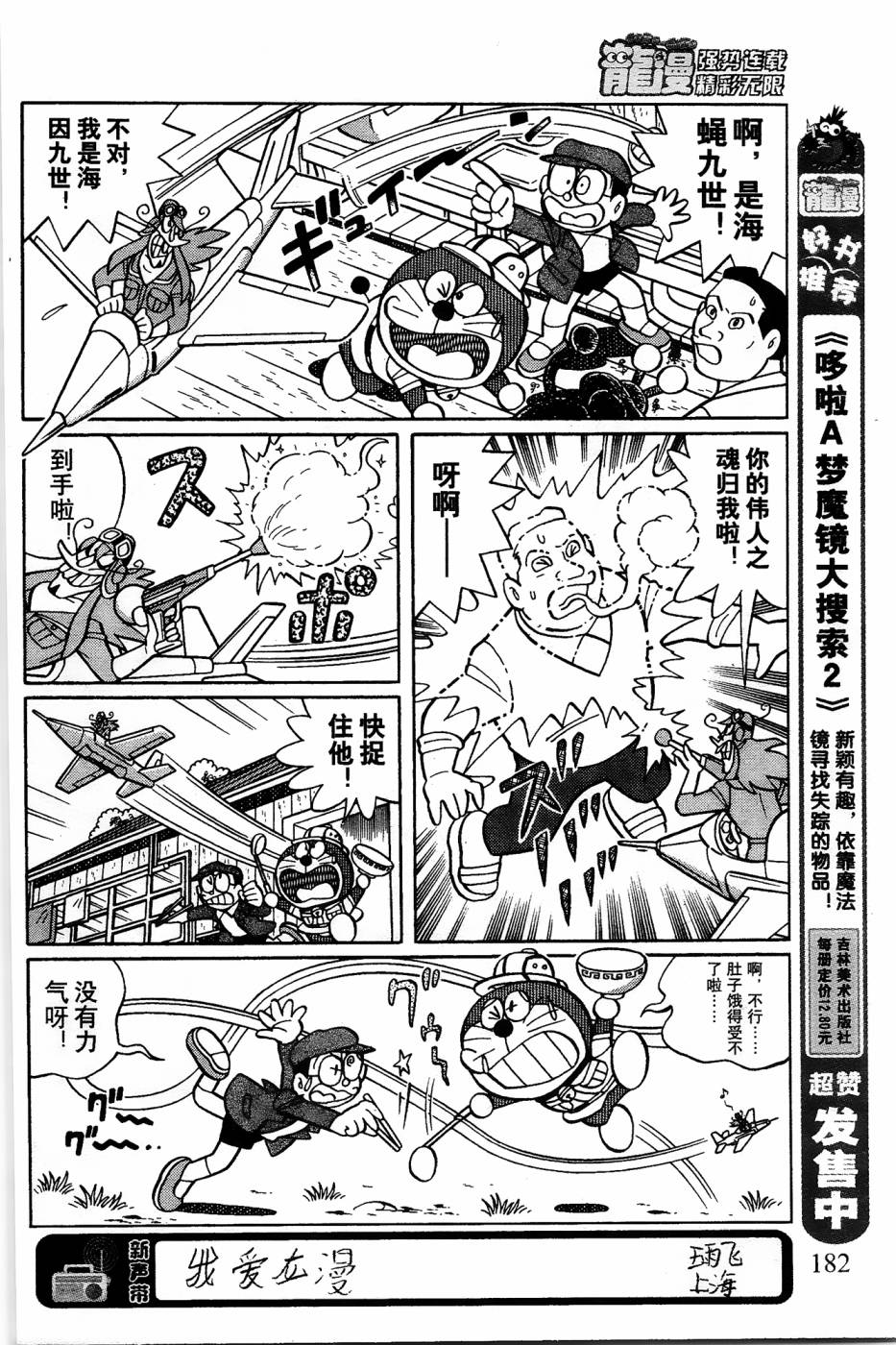 第14话5