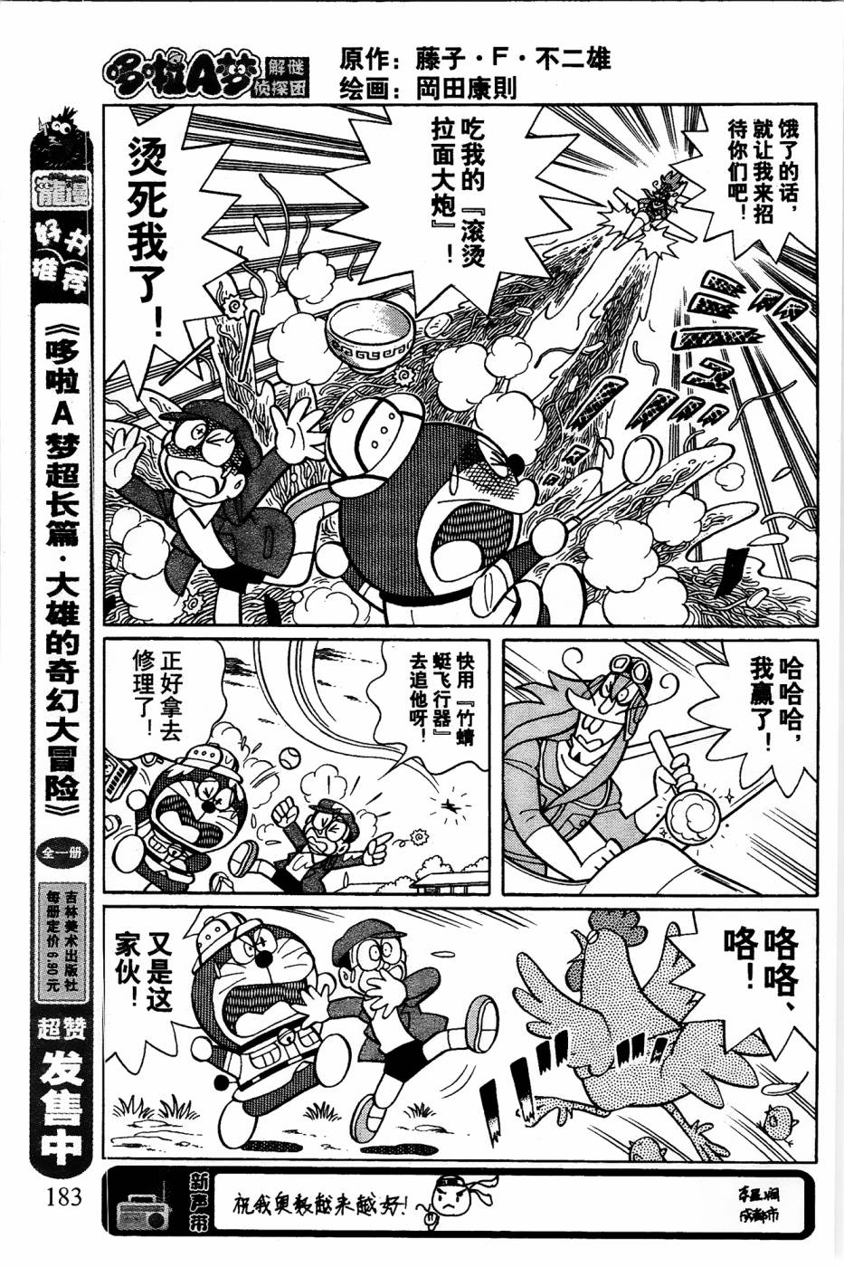 第14话6