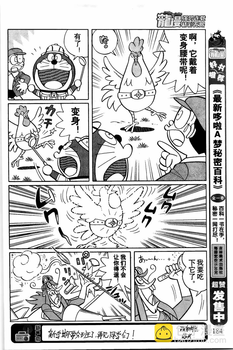 第14话7