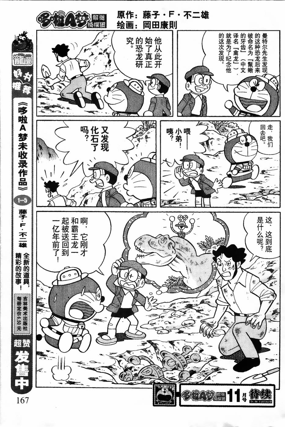 第15话12
