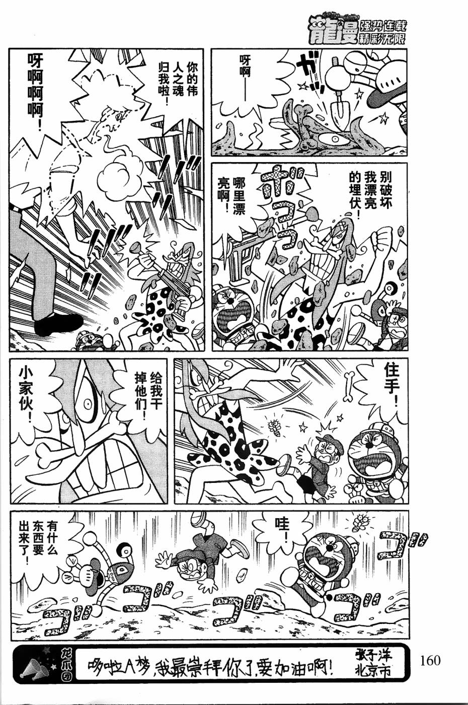 第15话5