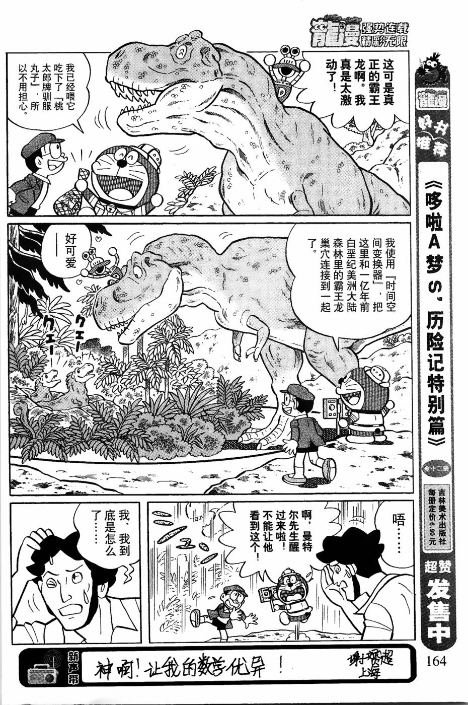 第15话9