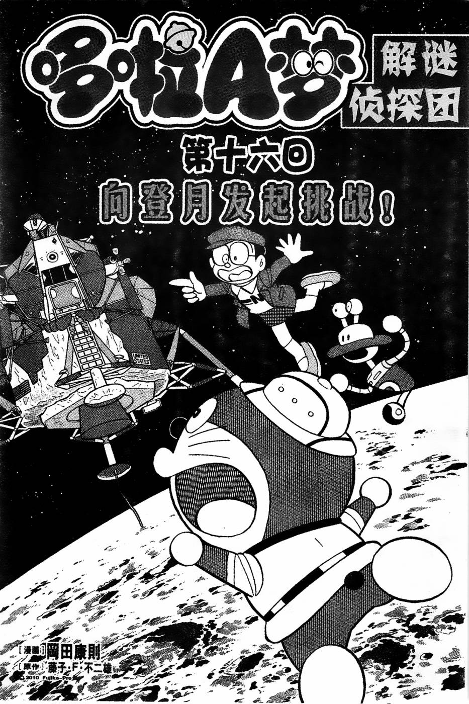 第16话0