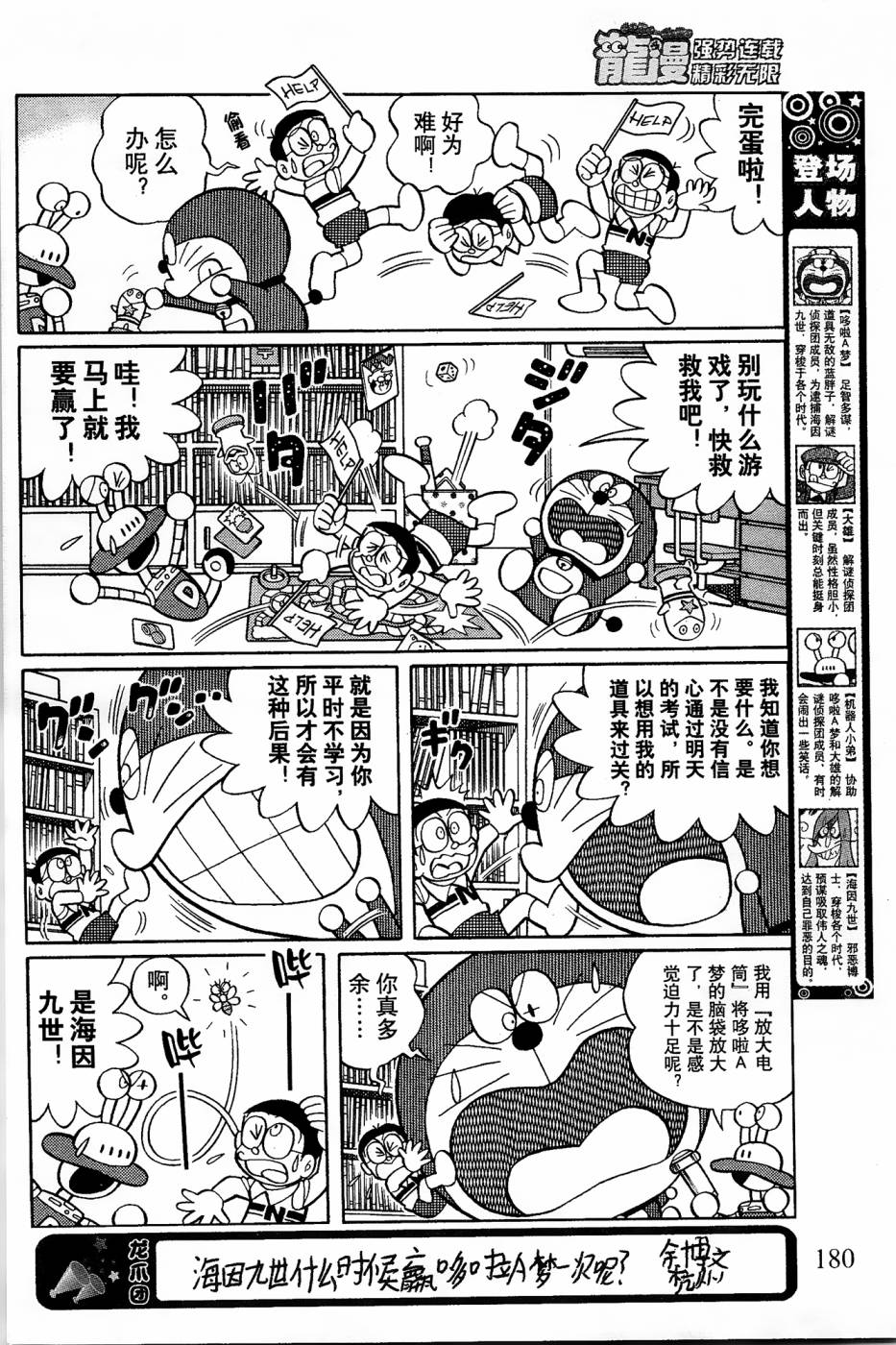 第16话1