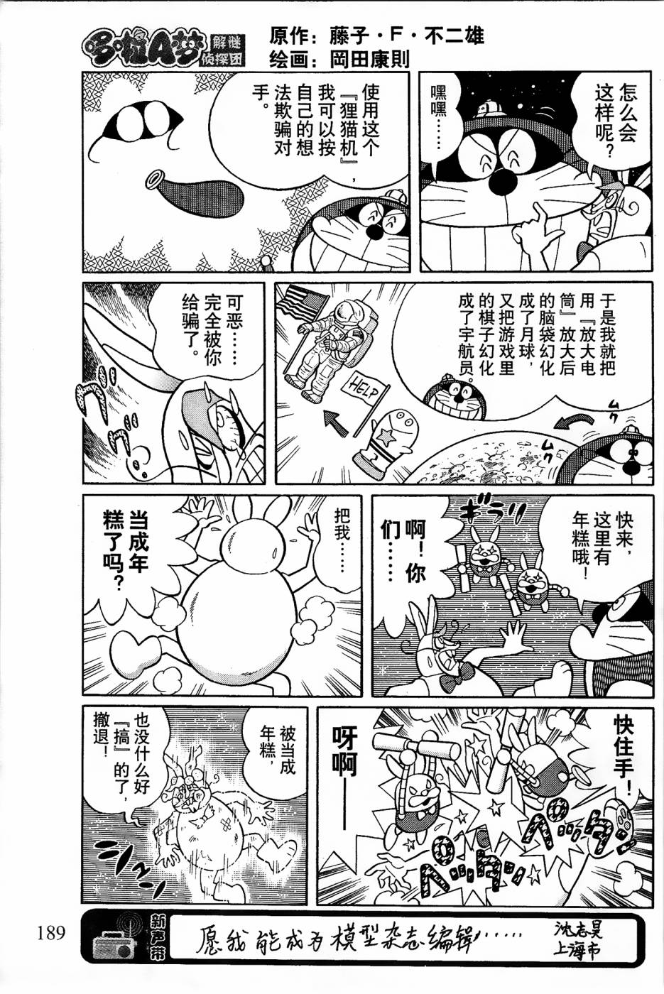 第16话10