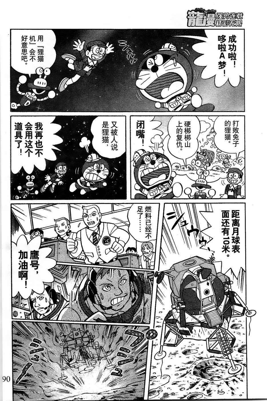 第16话11