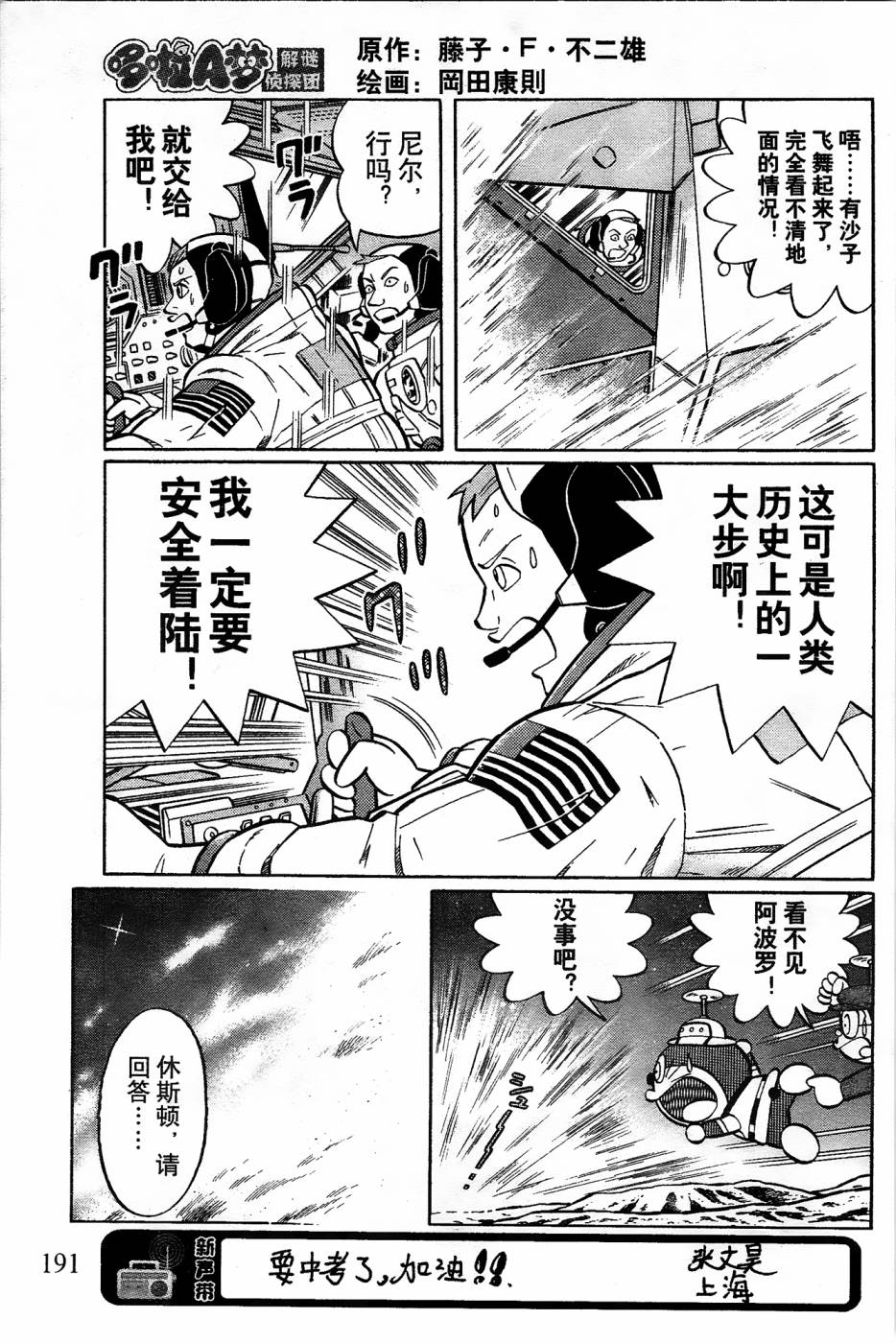 第16话12