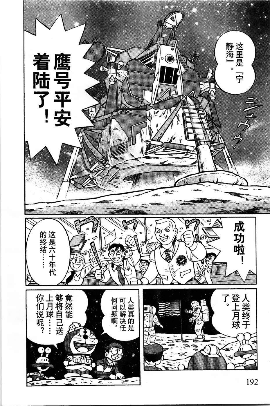 第16话13