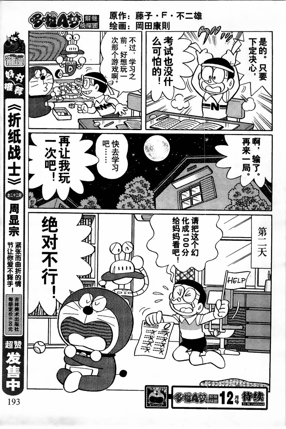 第16话14