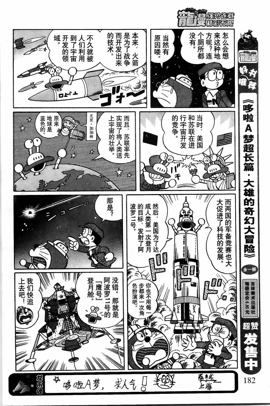 第16话3