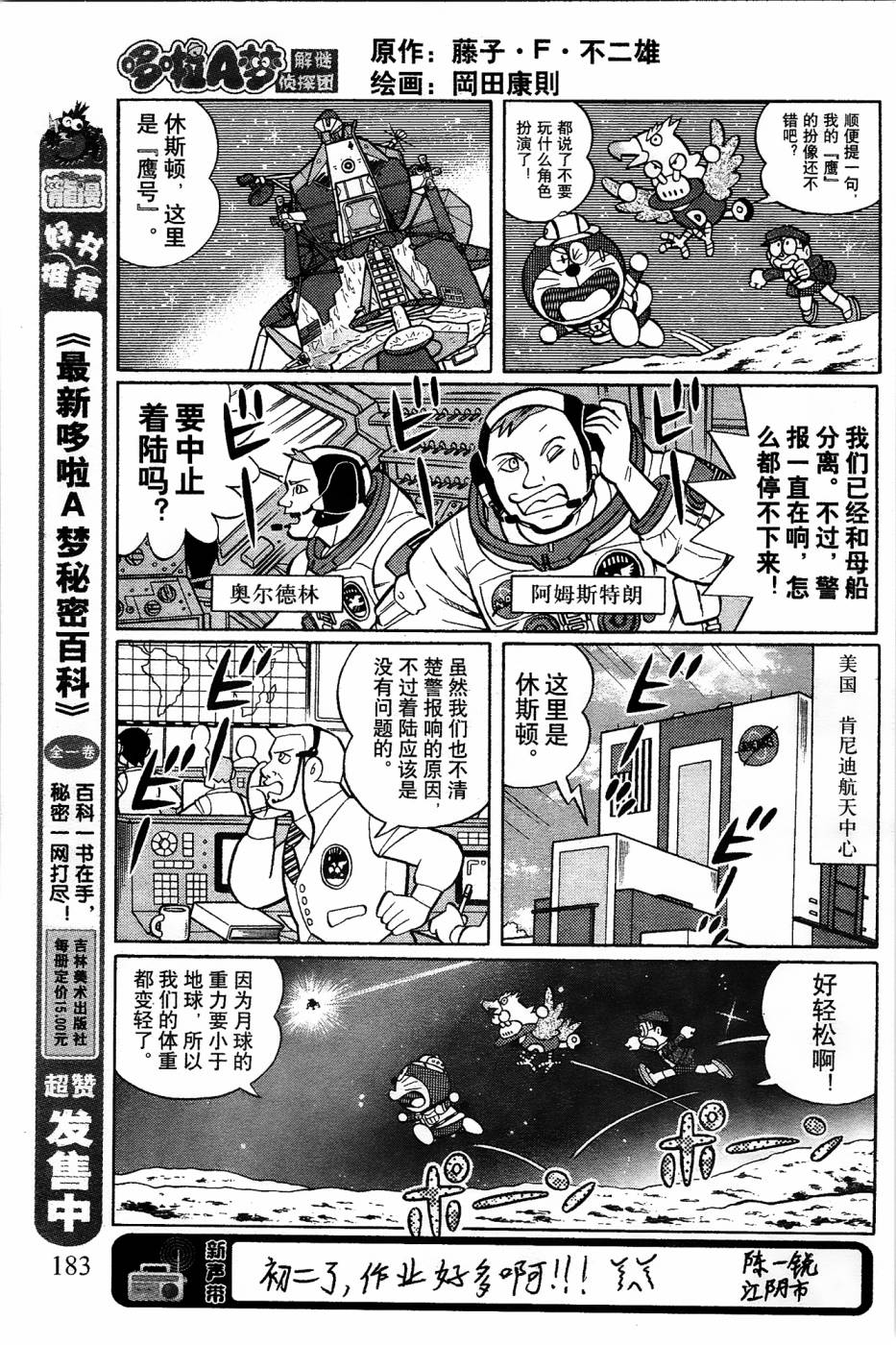 第16话4