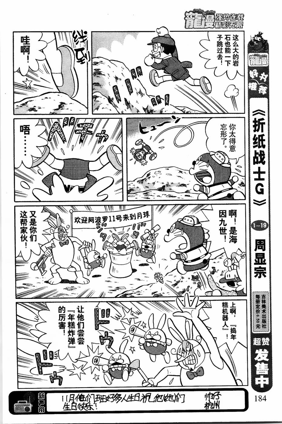 第16话5