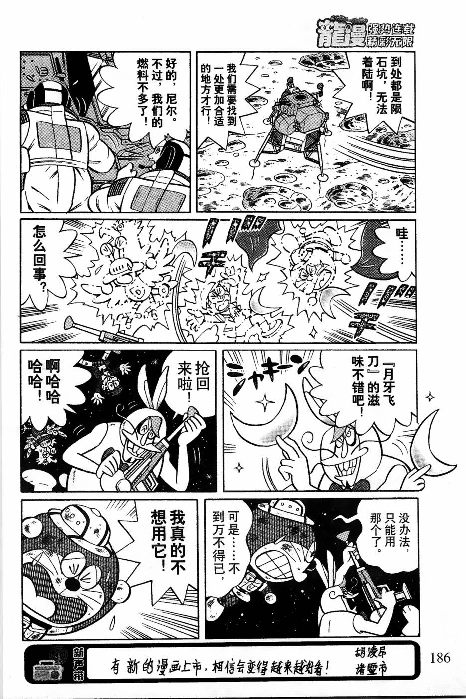 第16话7