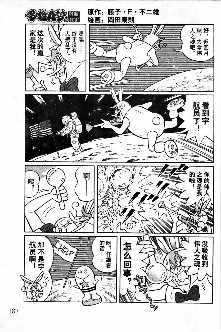 第16话8