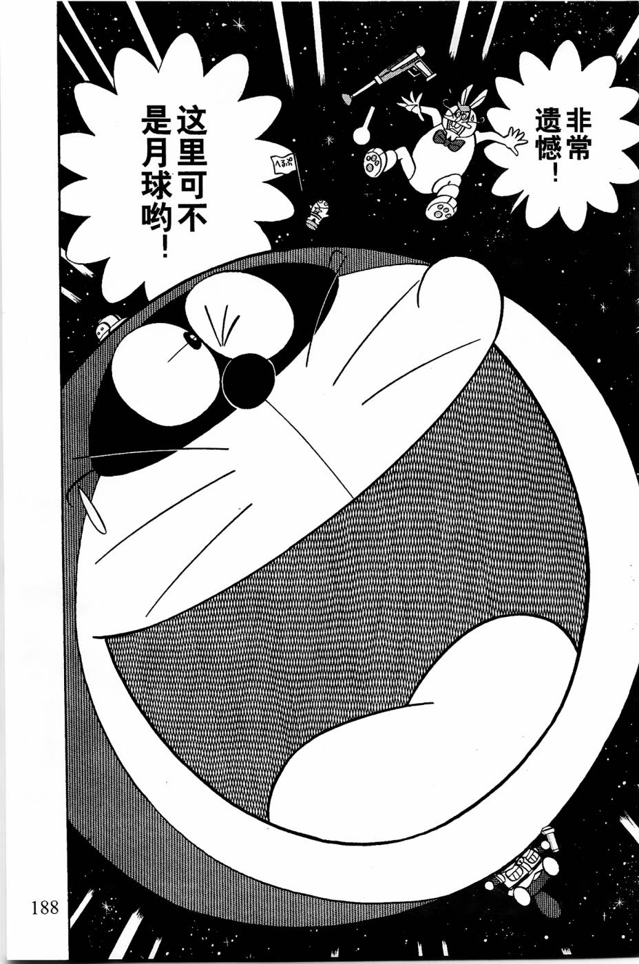 第16话9