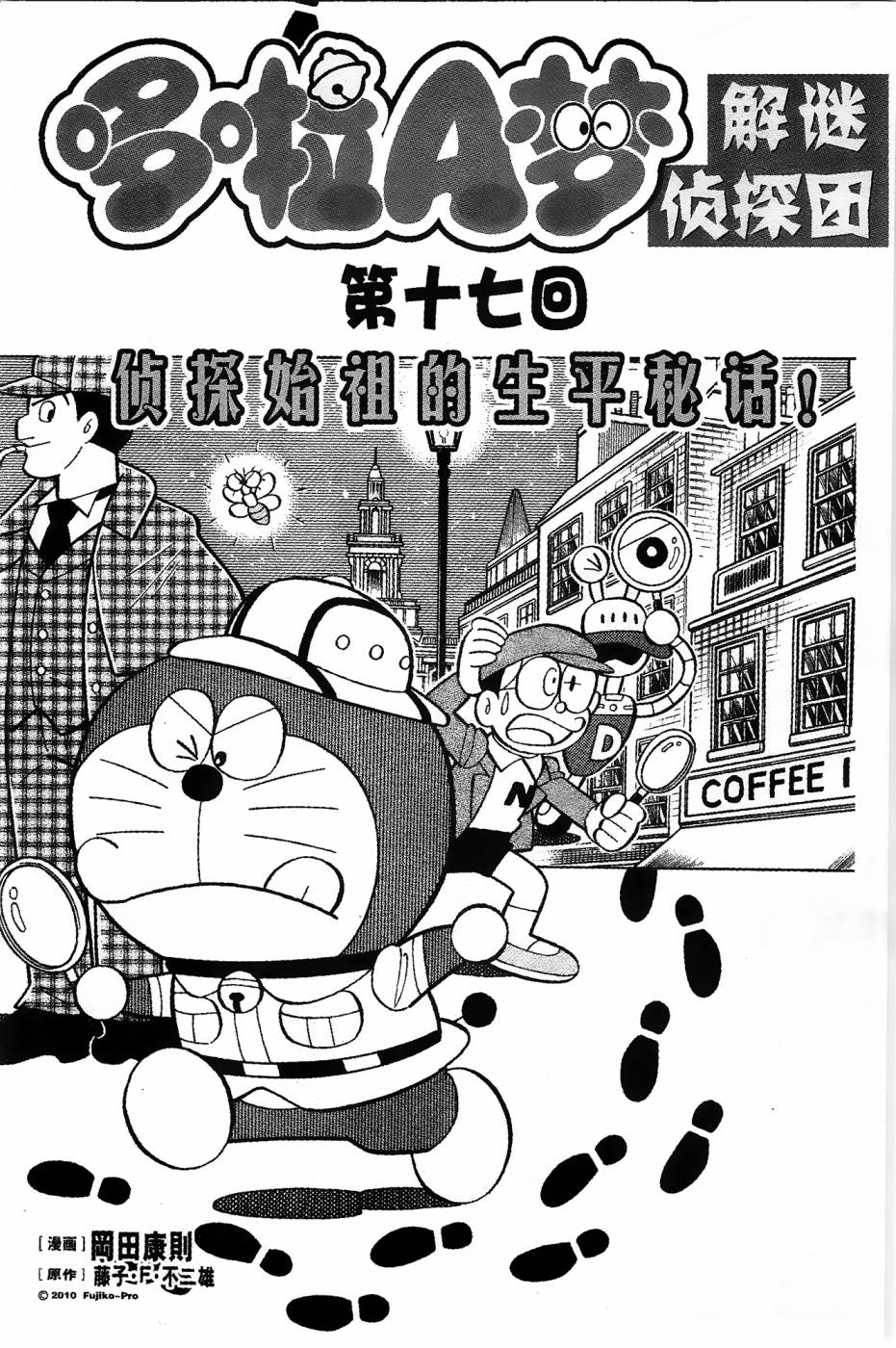 第17话0