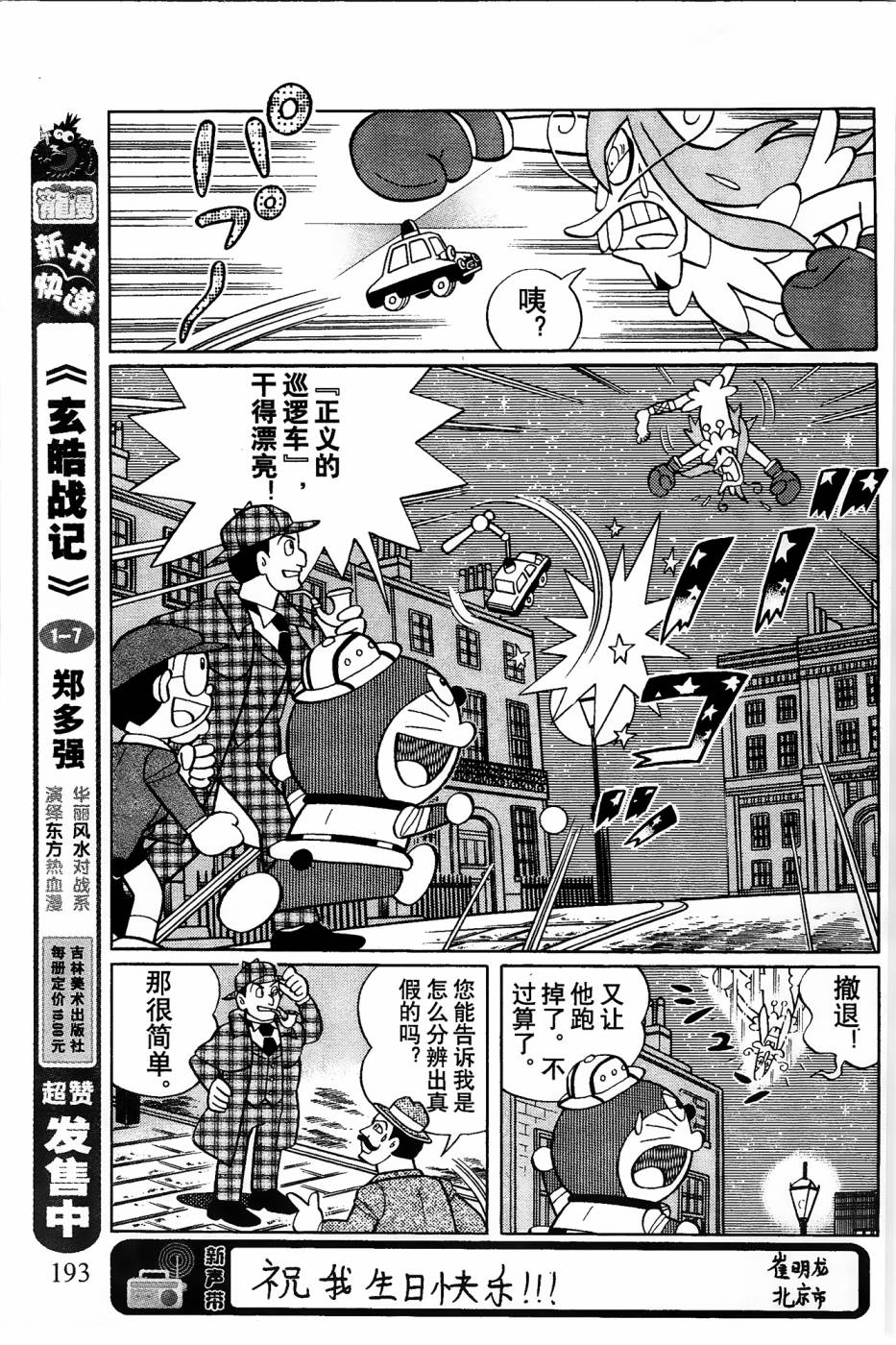 第17话10
