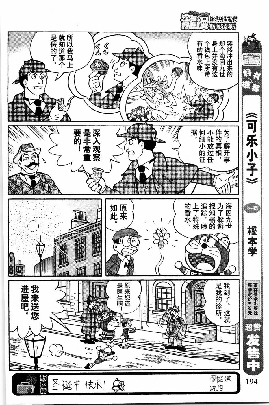 第17话11
