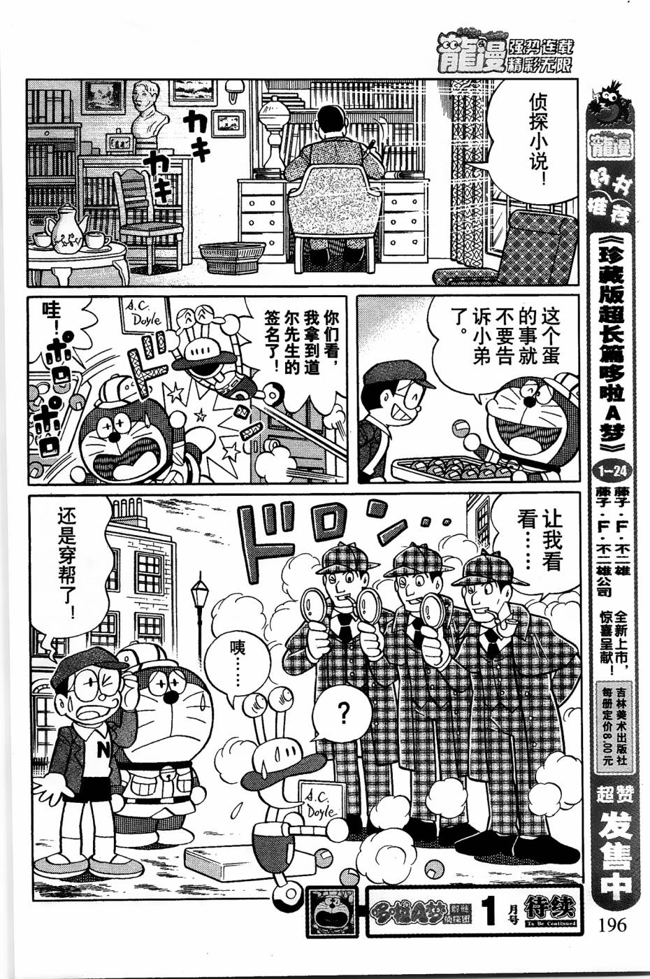 第17话13