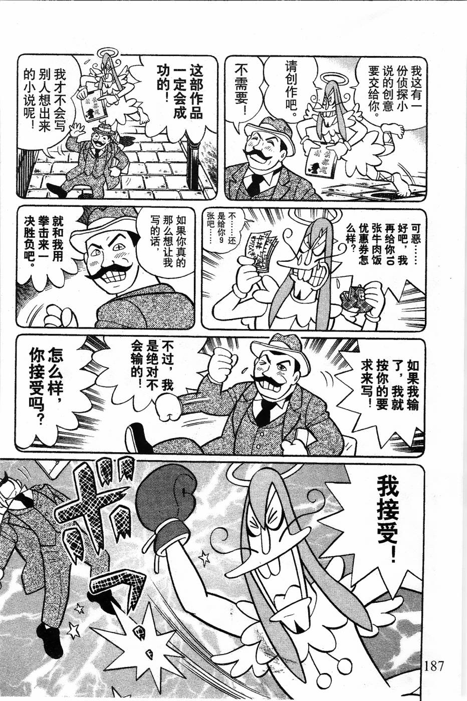 第17话4