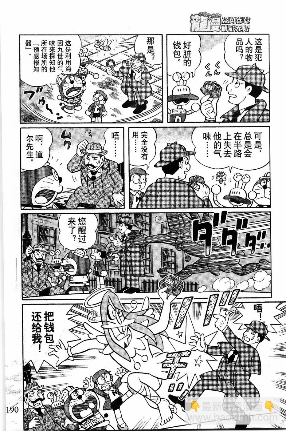 第17话7