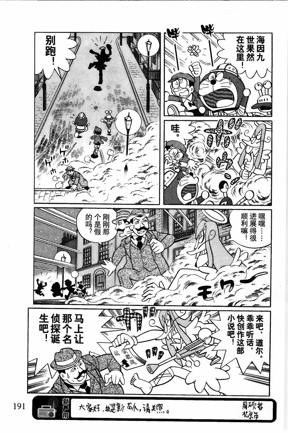 第17话8