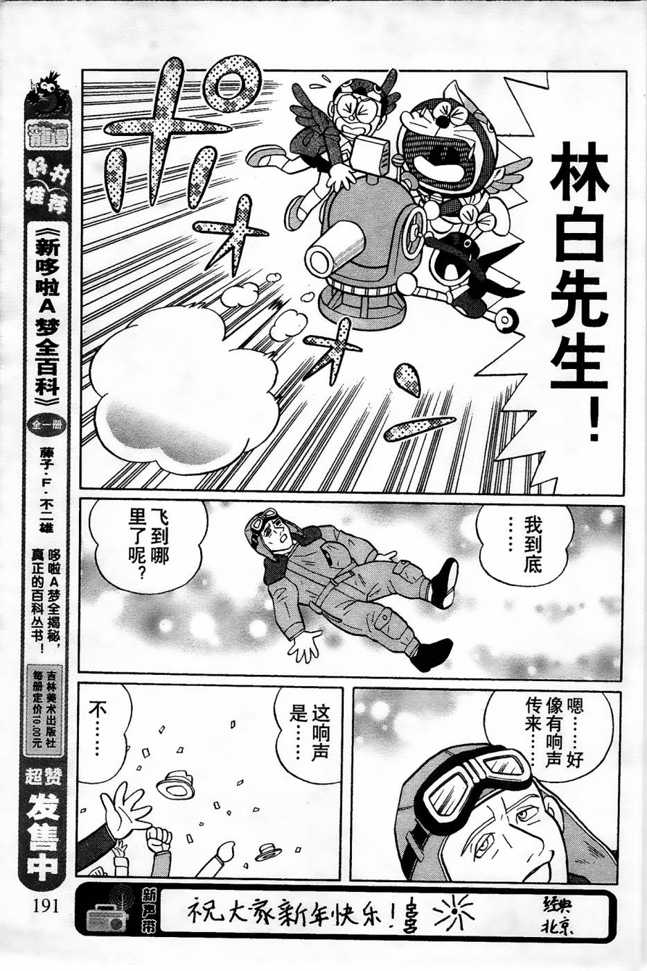 第19话10