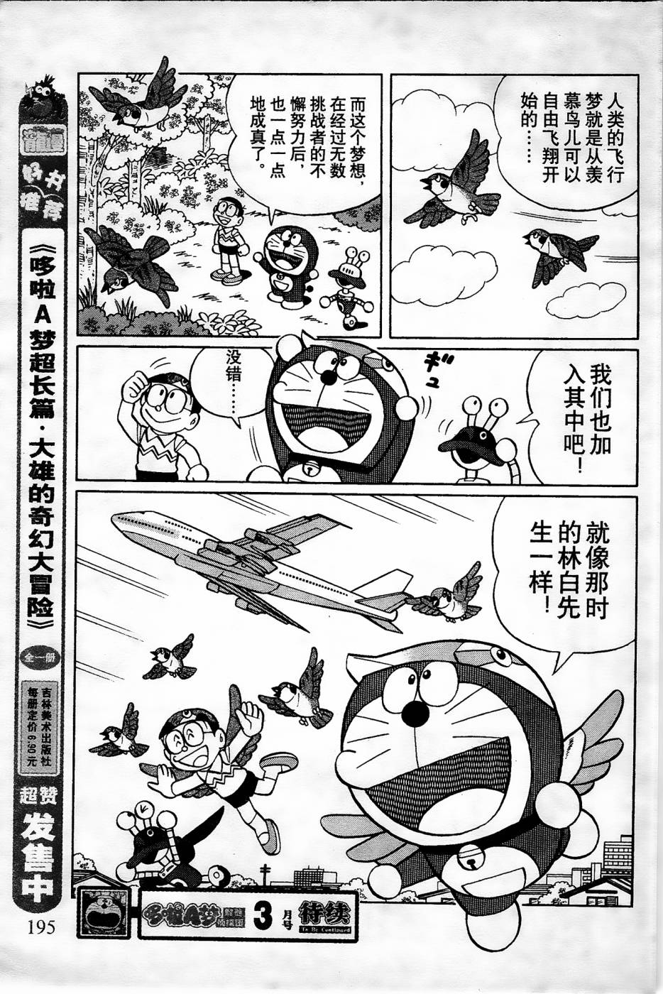 第19话14