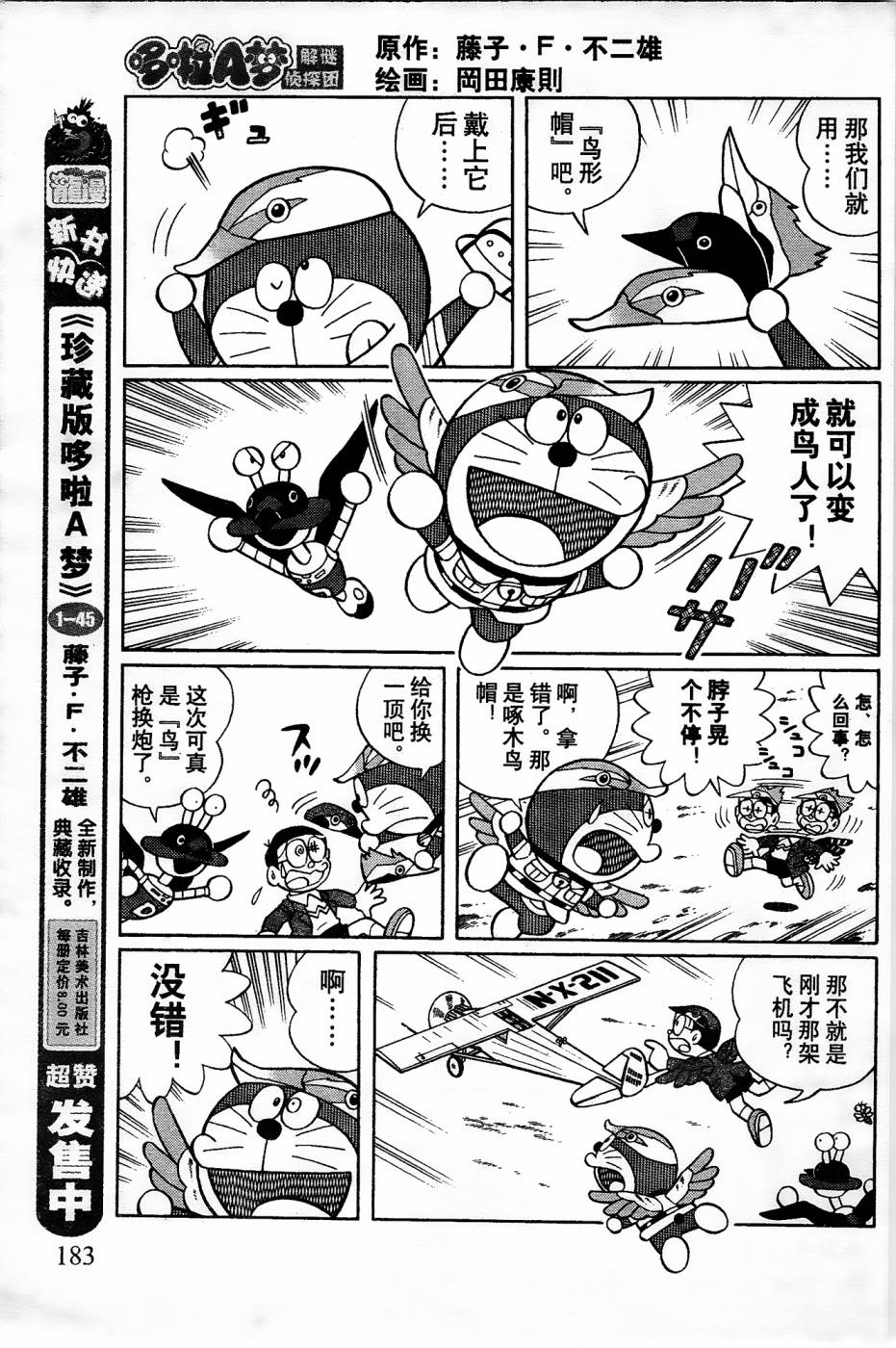 第19话2