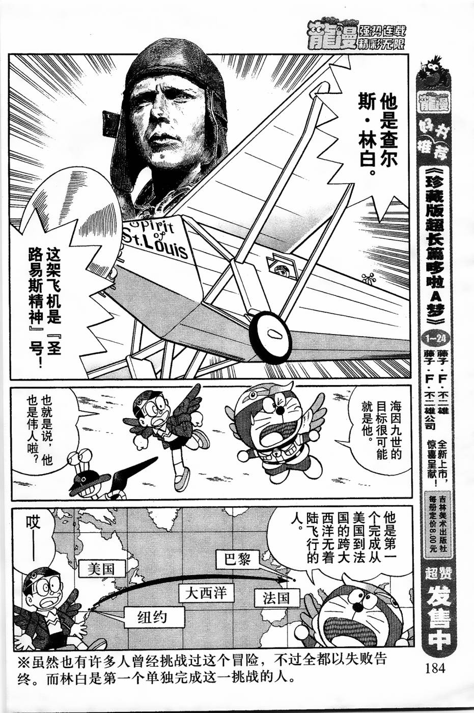 第19话3