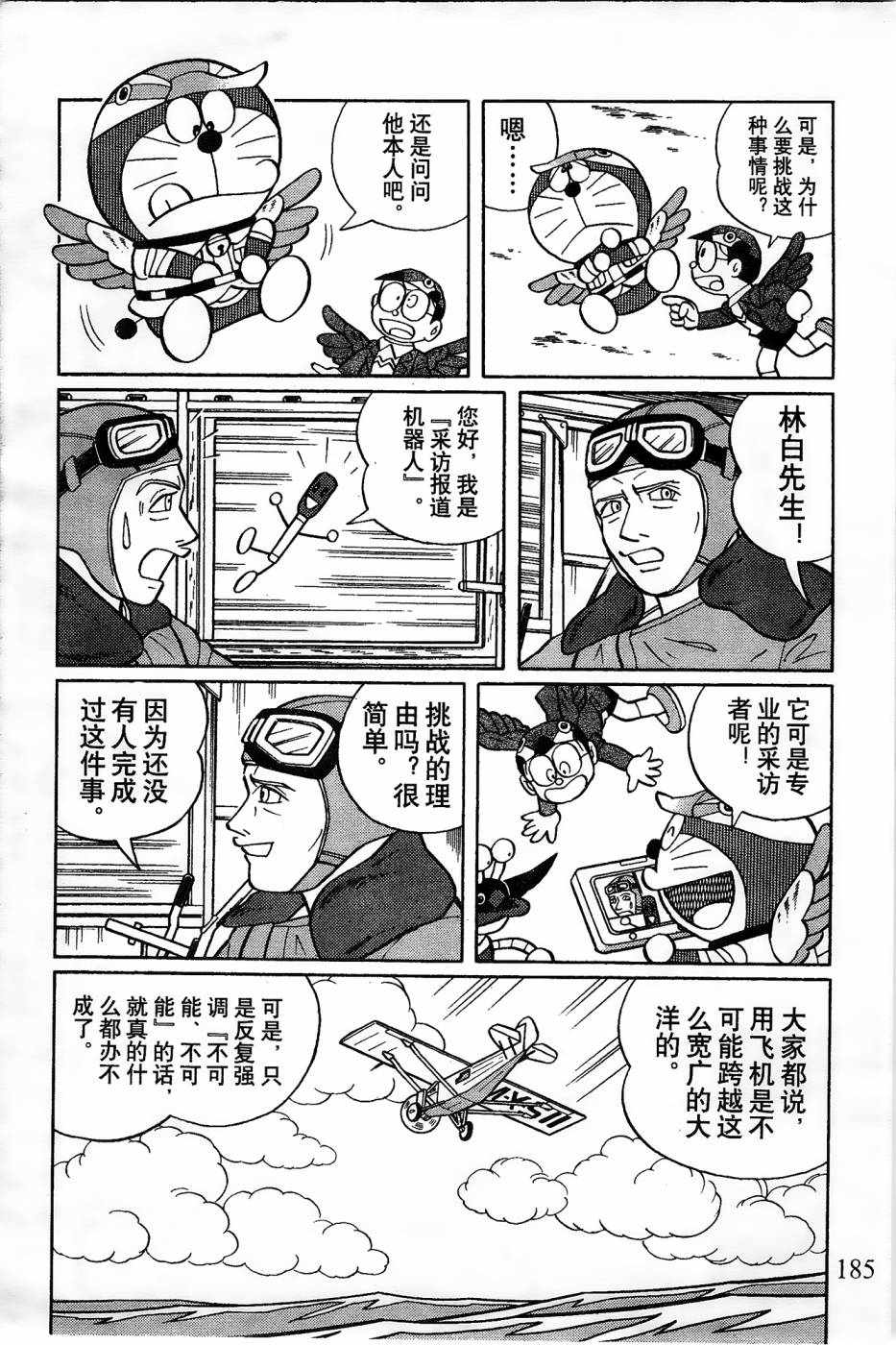 第19话4