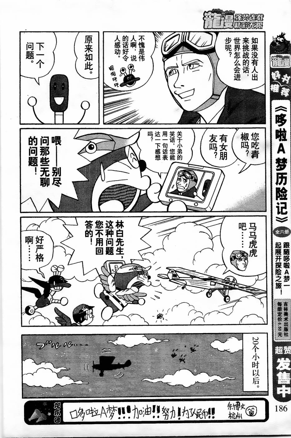 第19话5