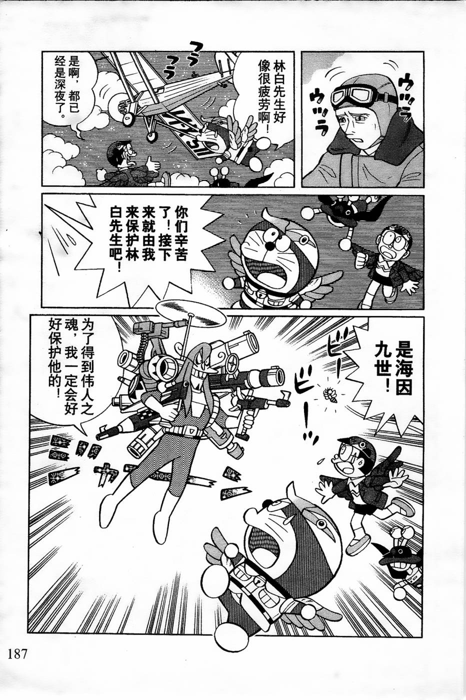 第19话6
