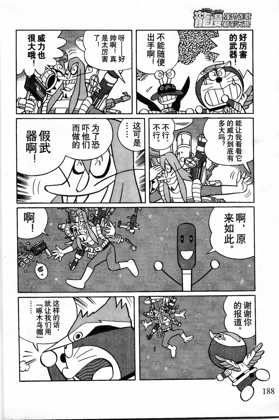 第19话7