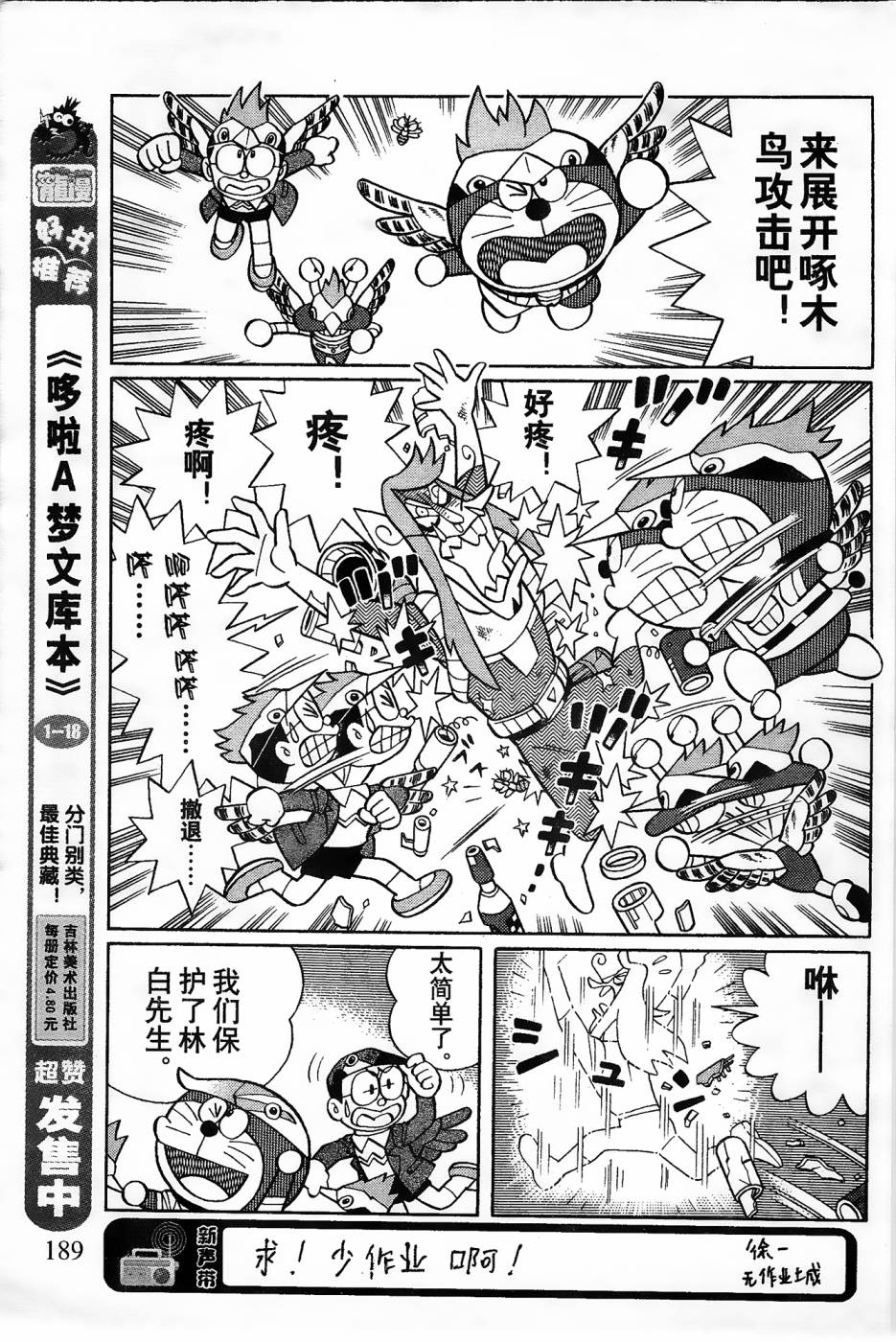第19话8