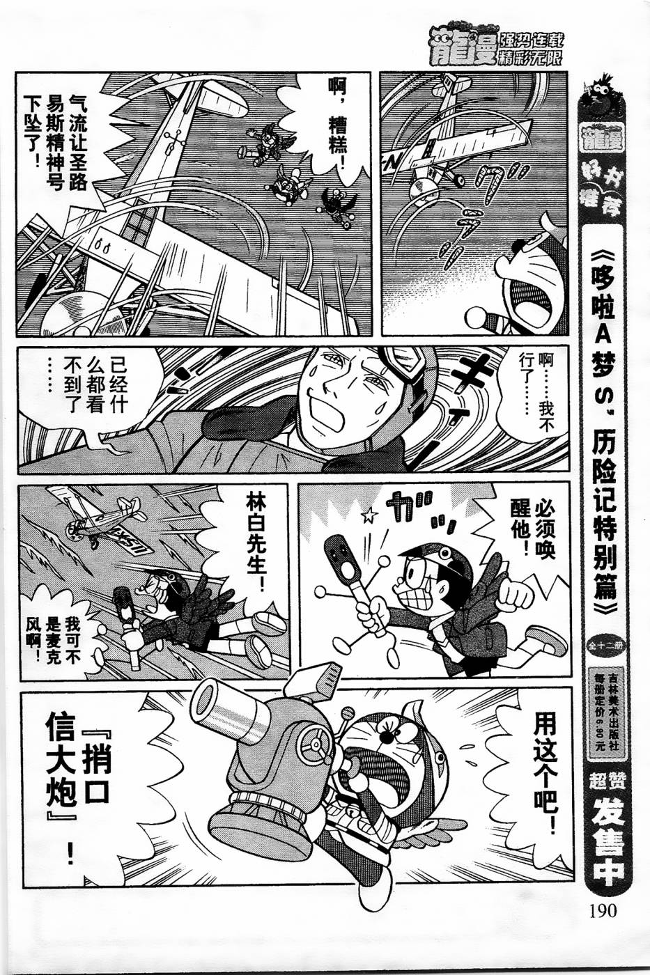 第19话9