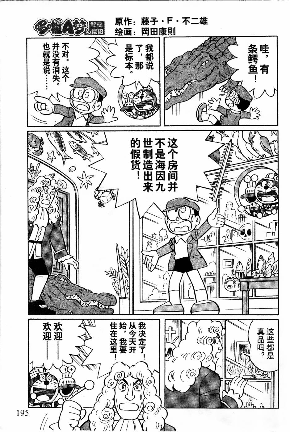 第20话12