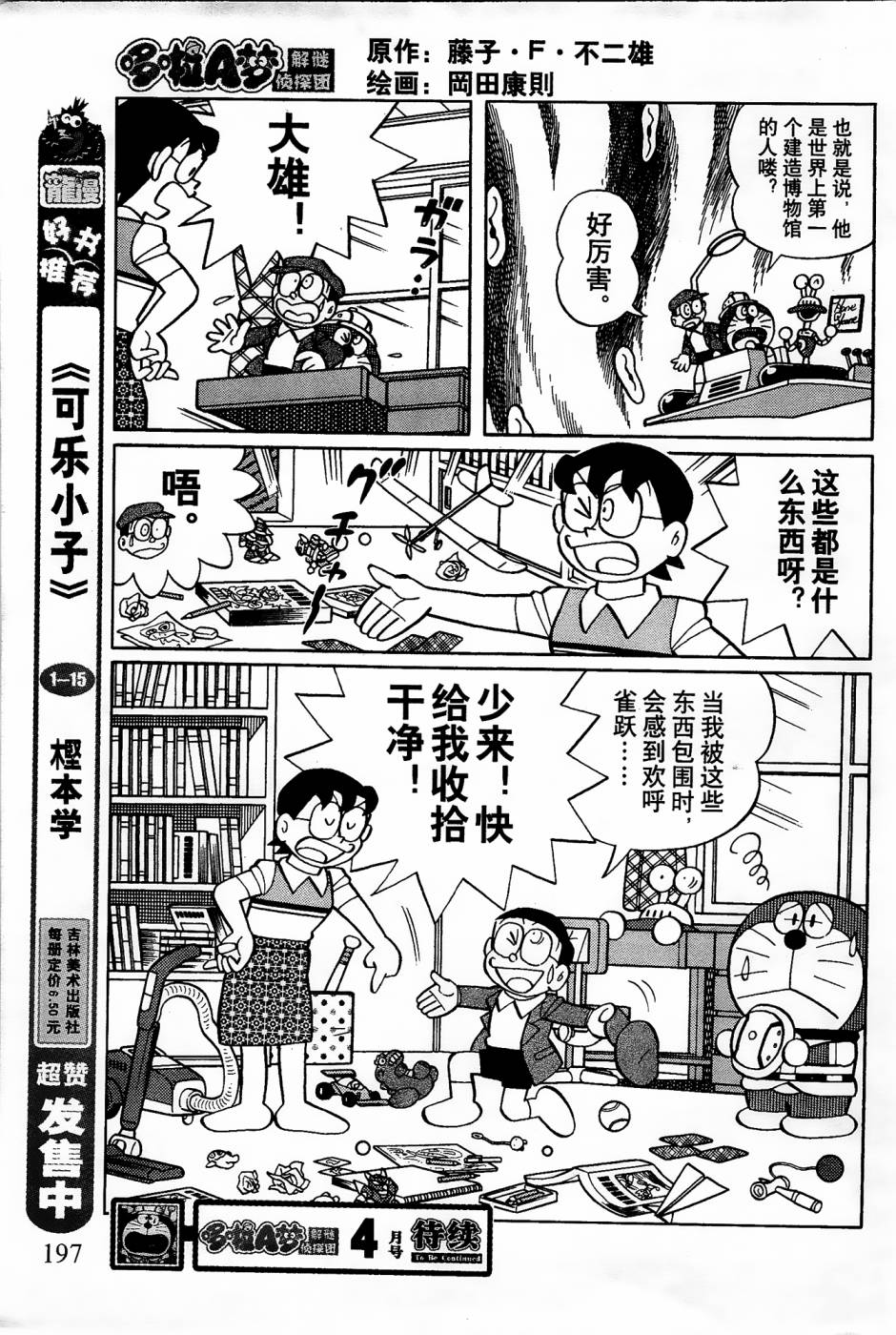 第20话14